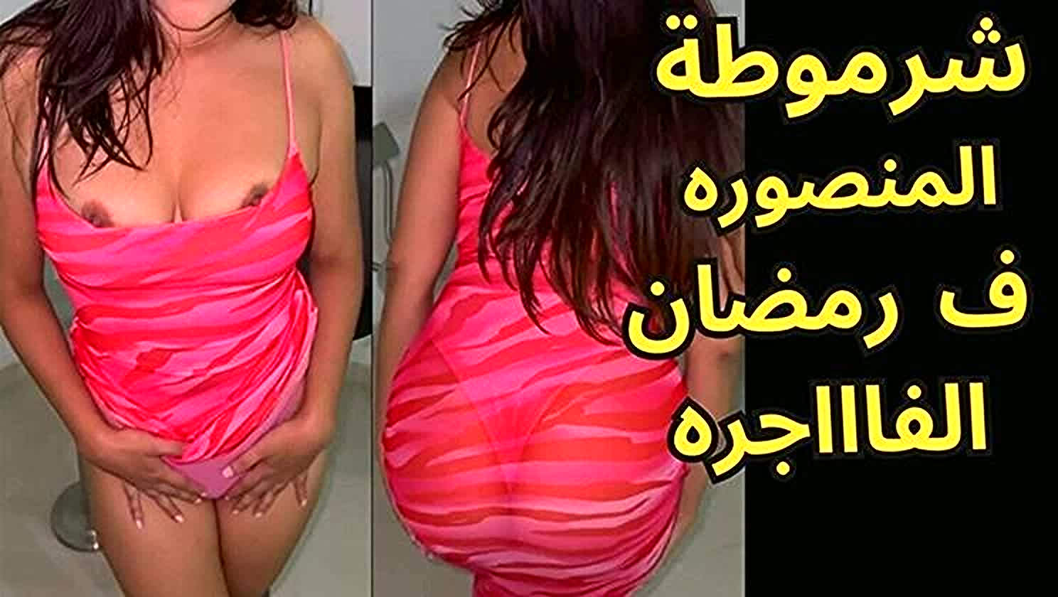 Nikrabab, Hijab Hookup, Anal Sex, Big Tits