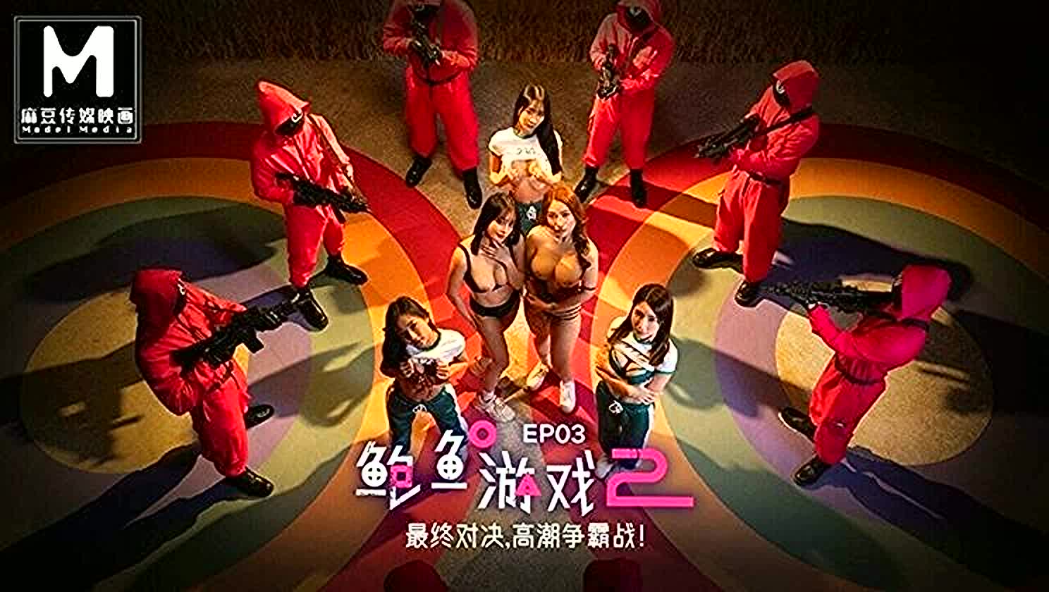 Li Rong Rong, Orgy, Titty Fuck, Blowjob